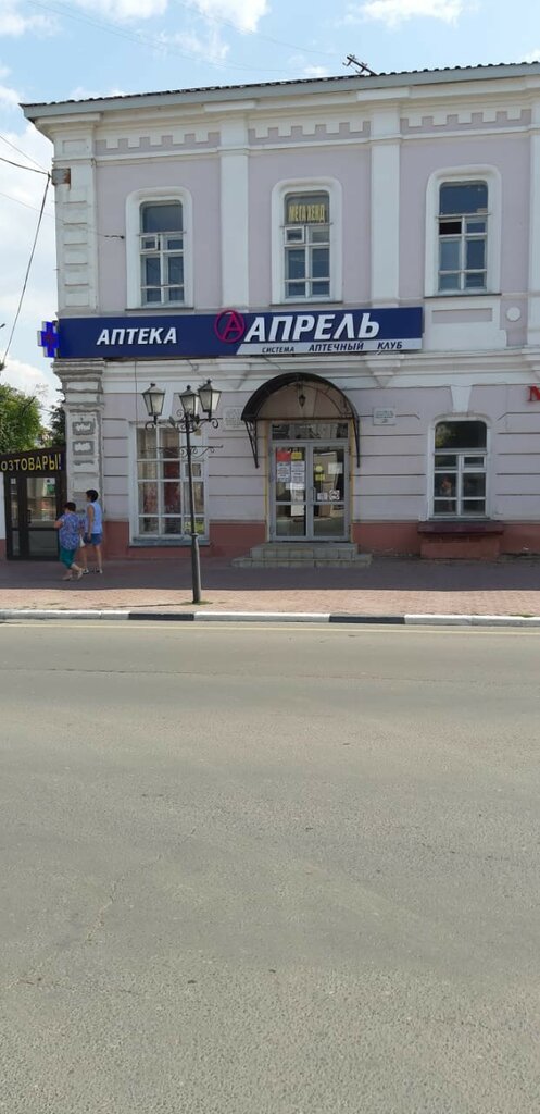Аптека Апрель, Димитровград, фото