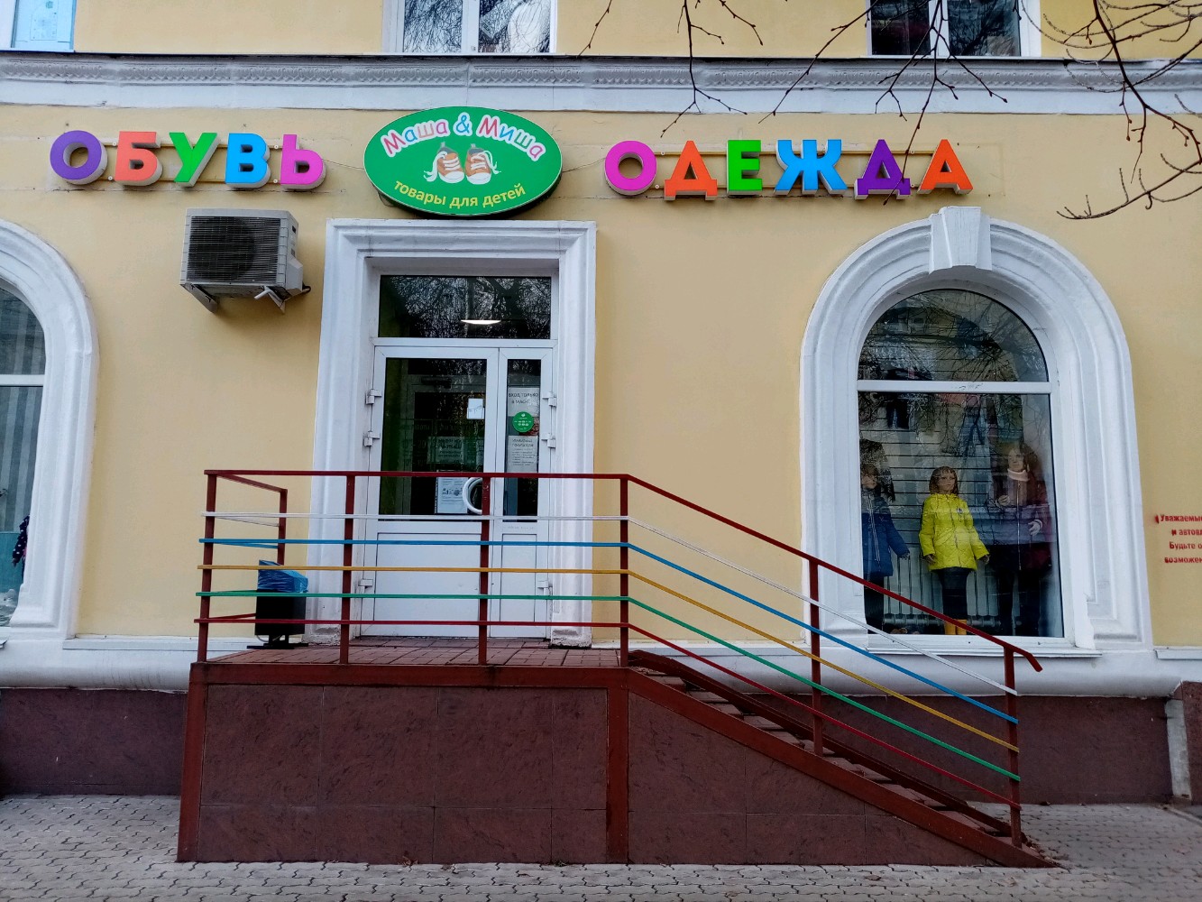 Миша и маша владикавказская ул 26 фото