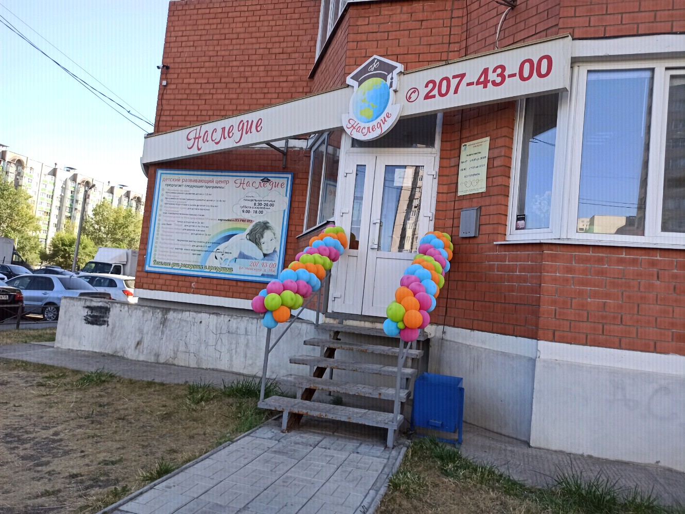Больше не работает: Калейдоскоп, центр развития ребёнка, Воронеж, улица Владимир