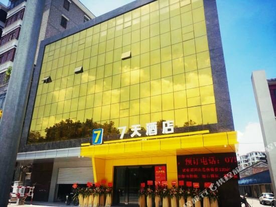 Hotel 7Days Inn Hotel, Foshan, photo