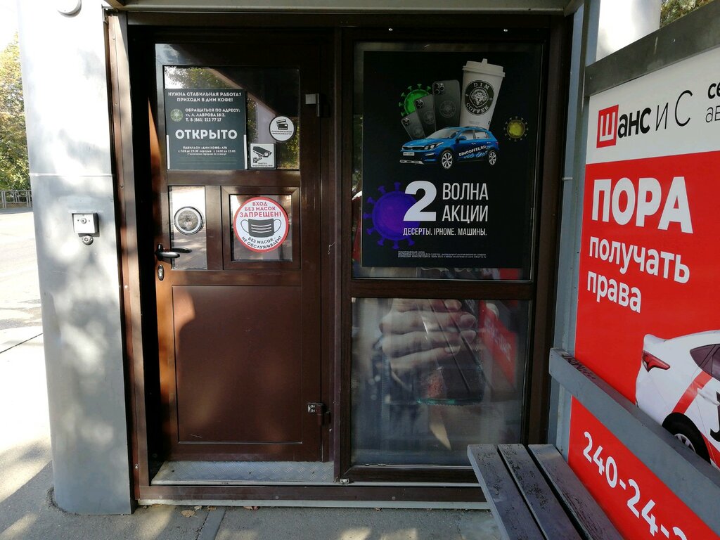 Дим кофе бонусная карта