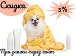 Veles-groom (Michurina Street, 21А), pet salon