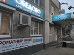 Obedovo (Narodnogo Opolcheniya Street, 213) ، مقهى