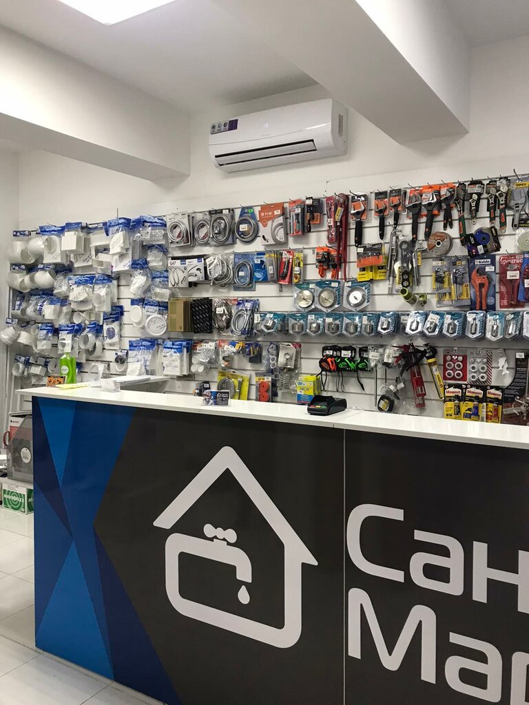 Магазин Сантехники В Ялте
