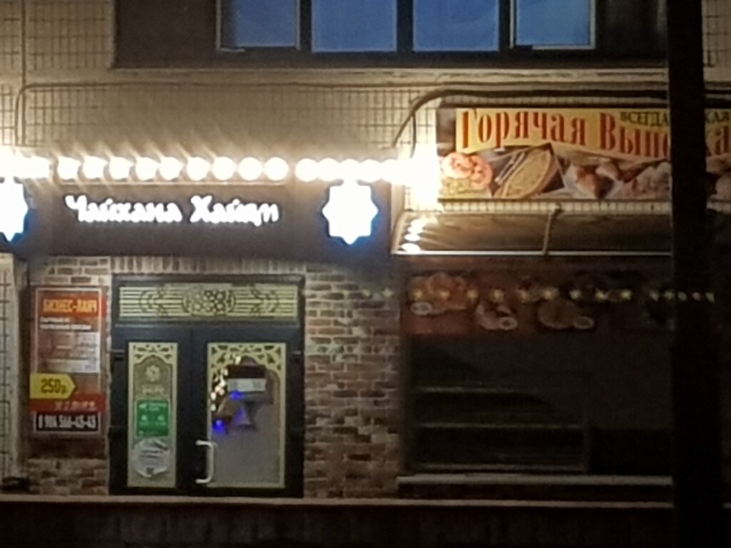 Restaurant Chayhana, Moscow, photo