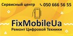 FixMobileUa (Blahovishchenska vulytsia, 8) ، تصليح الهواتف