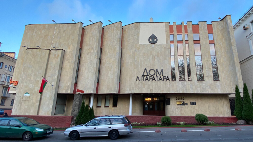 House of culture Дом литератора, Minsk, photo