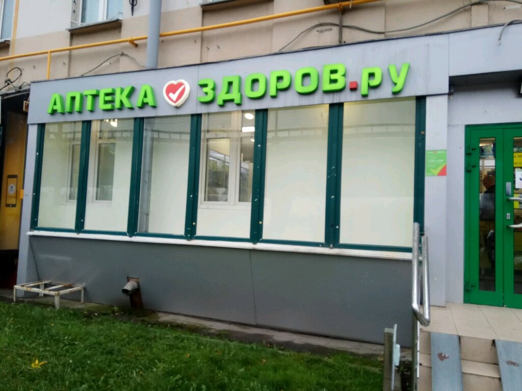 Аптека Здоров.ру, Москва, фото