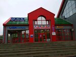 Абсолют (Privolnaya Street, 1А) ، محل بقالة