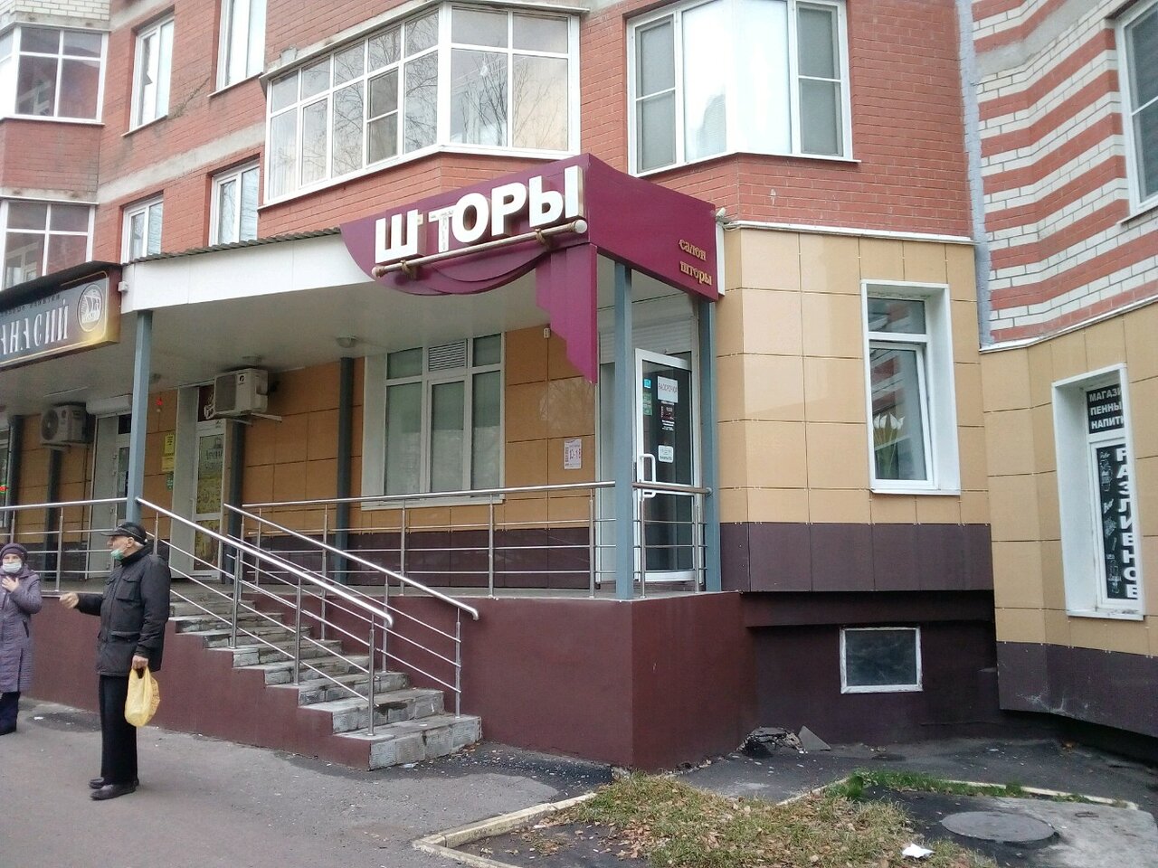 Ева ул ульянова 93 фото