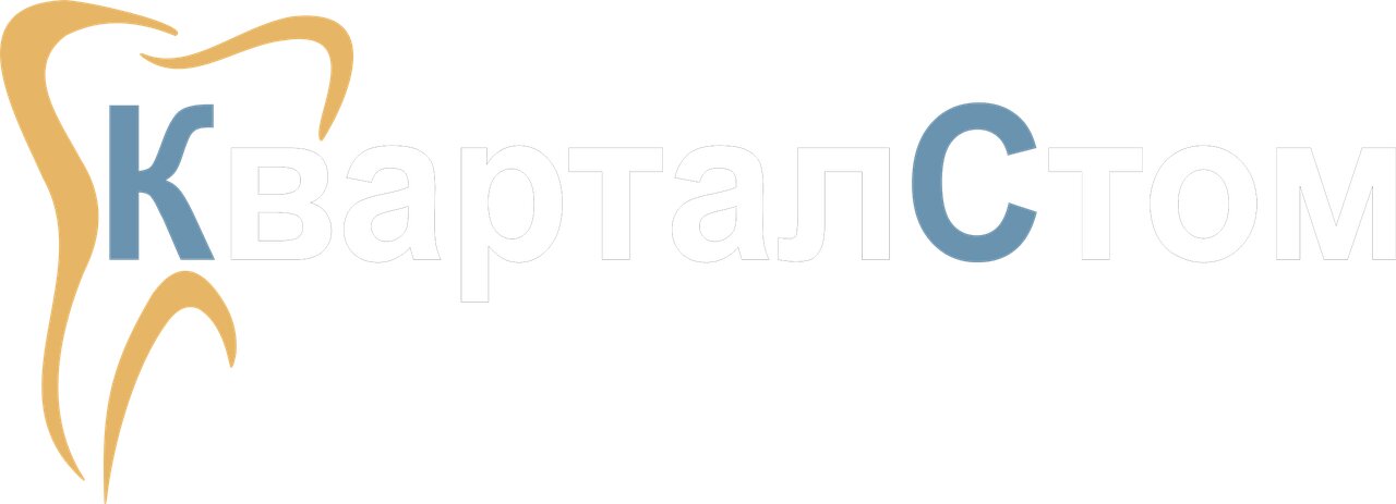 Квартал Стом