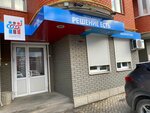 Reshenie Est (ulitsa Vasiliya Chuguyevskogo, 9) ، تسجيل وتصفية الشركات