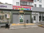Ulybka radugi (Yablochkova Street, 41), perfume and cosmetics shop