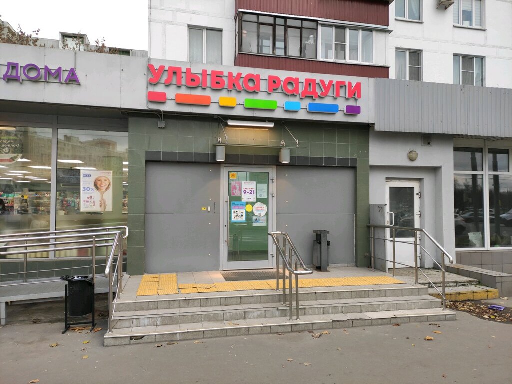 Магазины На Улице Яблочкова