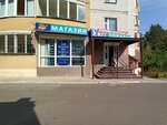 Uyut (9 Yanvarya Street, 272Б), household goods and chemicals shop