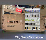 IRemont (Ленинградское ш., 5), ремонт телефонов в Химках