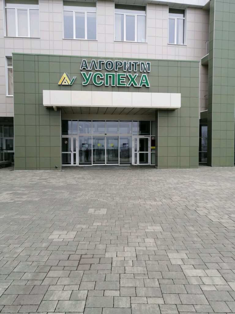 School Algoritm Uspekha Educational complex, Belgorod Oblast, photo
