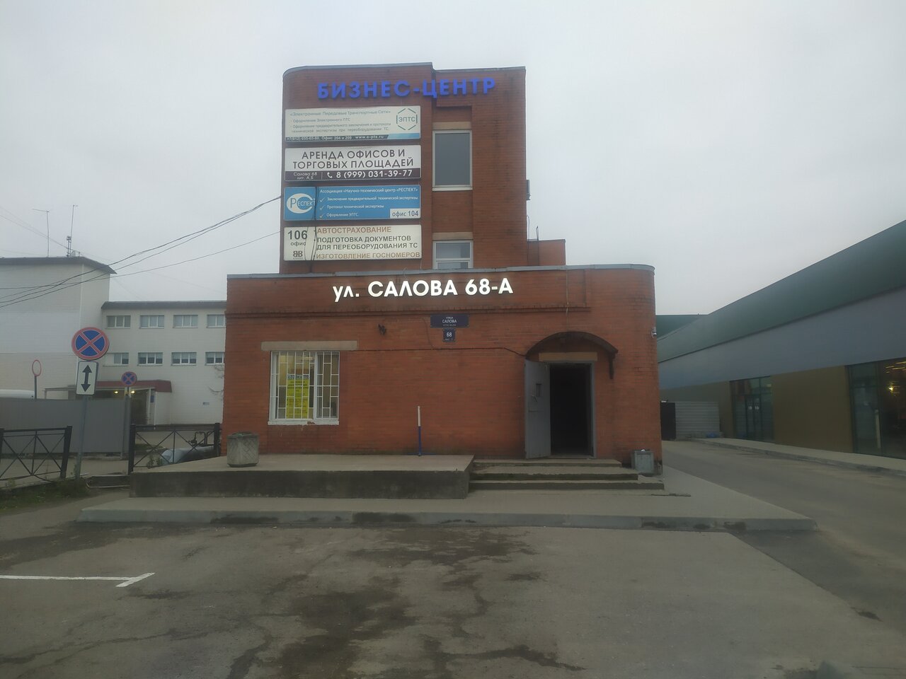 Улица салова санкт петербург