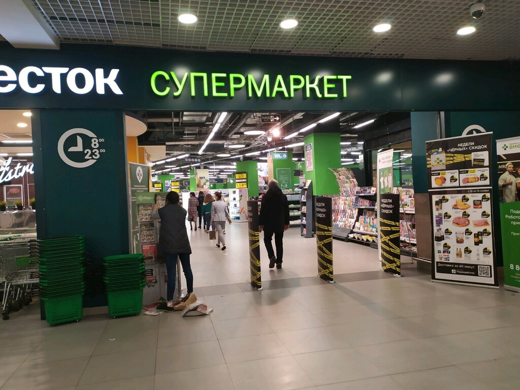 Supermarket Perekryostok, Nizhny Novgorod, photo