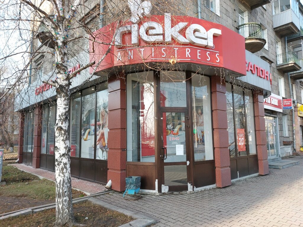 Магазин обуви Rieker, Новокузнецк, фото