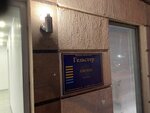 Gelster (Rikharda Zorge Street, 64), industrial equipment