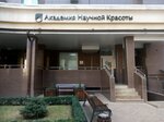 Akademiya Nauchnoy Krasoty, Krasnodar (Zapadniy City administrative district, Kozhevennaya ulitsa, 24), beauty salon equipment