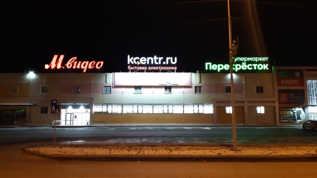 М видео широтная ул 80 тюмень фото Больше не работает: Корпорация Центр, магазин электроники, Тюмень, Широтная улиц