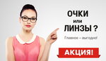 Оптика от склада (ulitsa Karla Marksa, 82), opticial store
