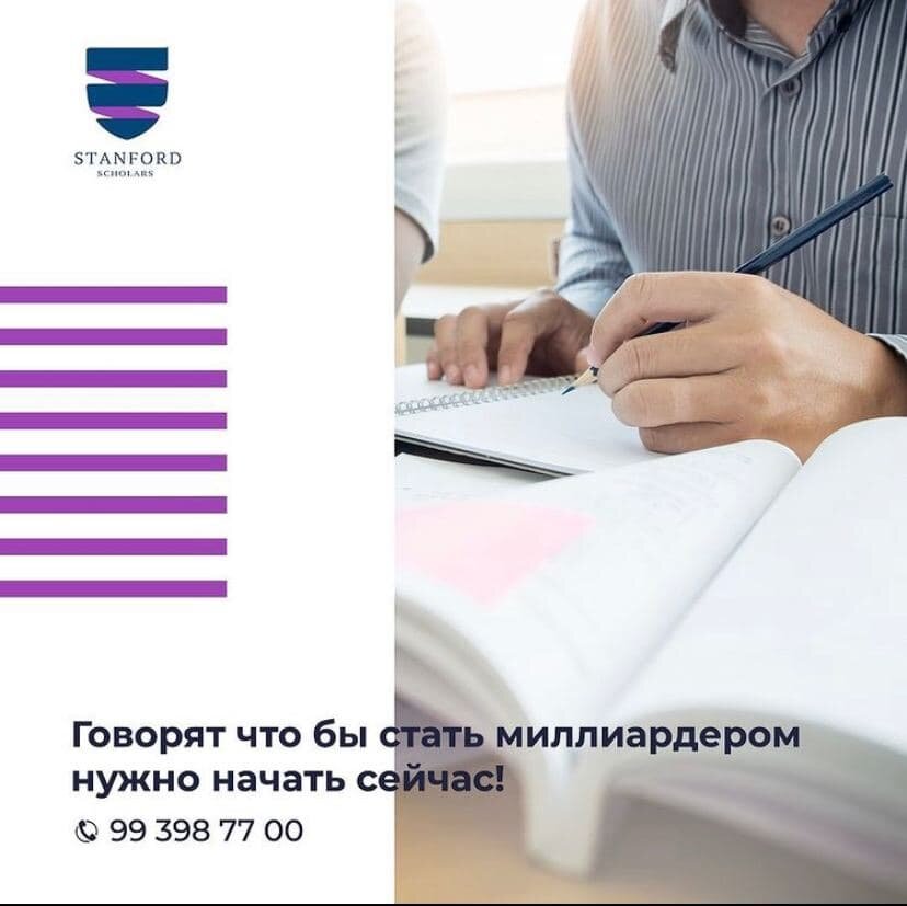 Educational center Stanford Scholars Learning Center in Tashkent, Tashkent, photo