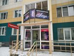 Лада (Vzletnaya Street, 36), hairdresser