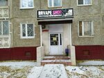Brvape shop (gorodskoy okrug Nizhniy Novgorod, Avtozavodskiy City District, Severniy Microdistrict, Lvovskaya Street, 13), vape shop
