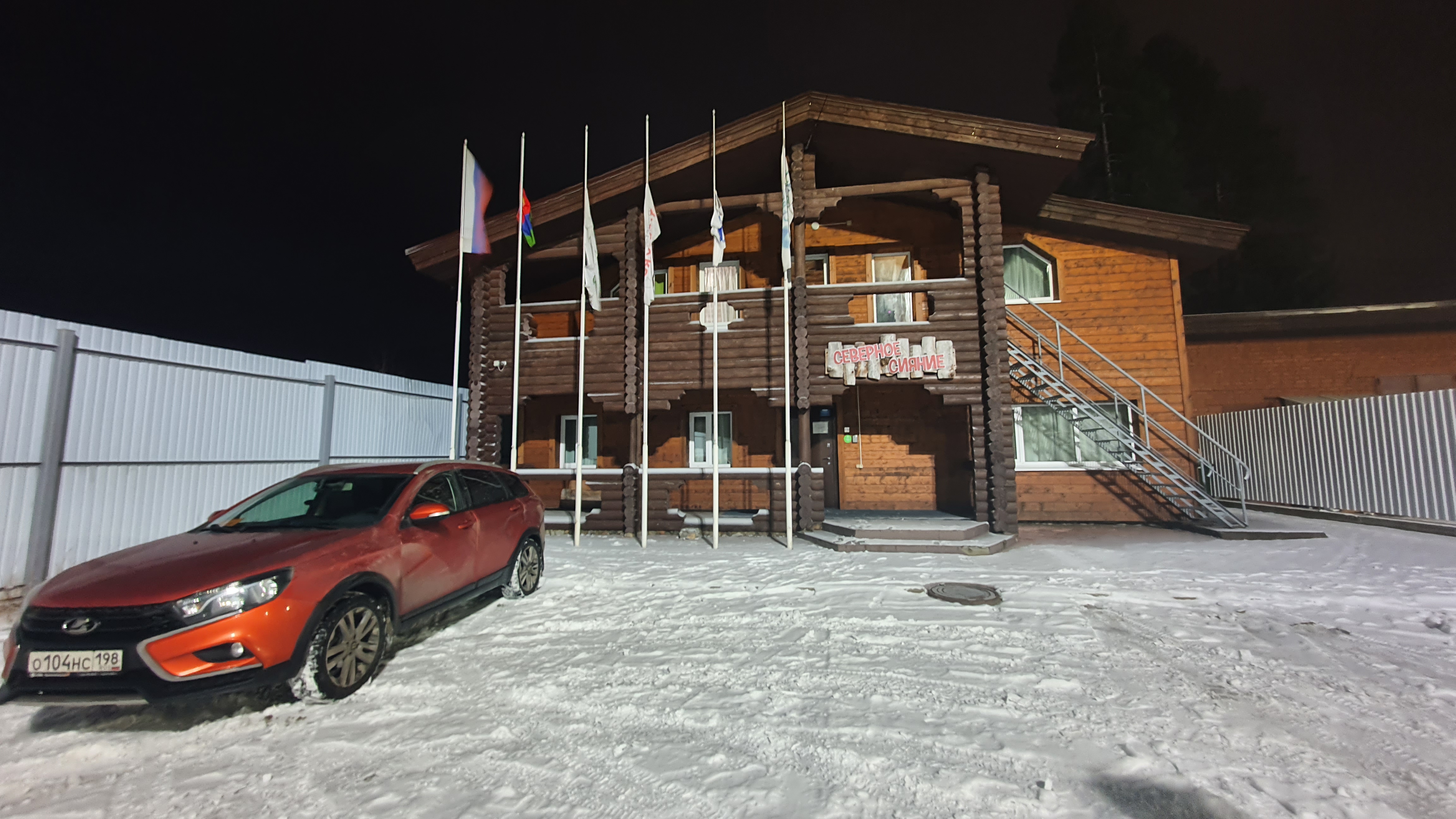 Фото Северное сияние