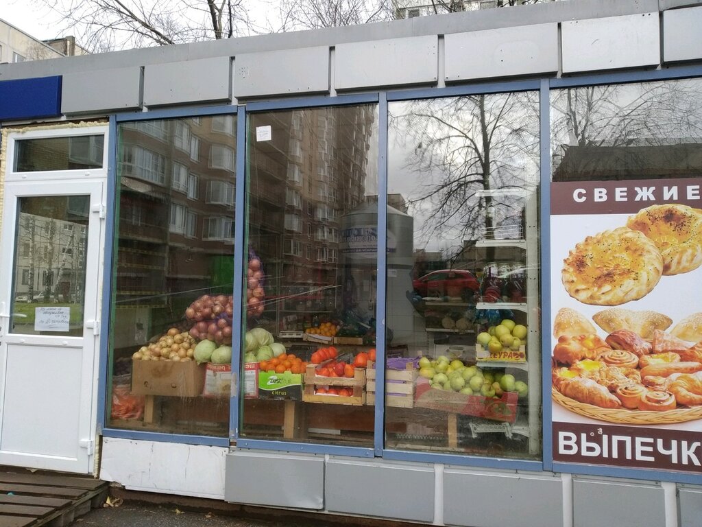 Frutería Магазин овощей и фруктов, , foto