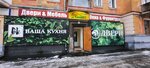 Dva bobra (Dzerzhinskogo Street, 43), doors
