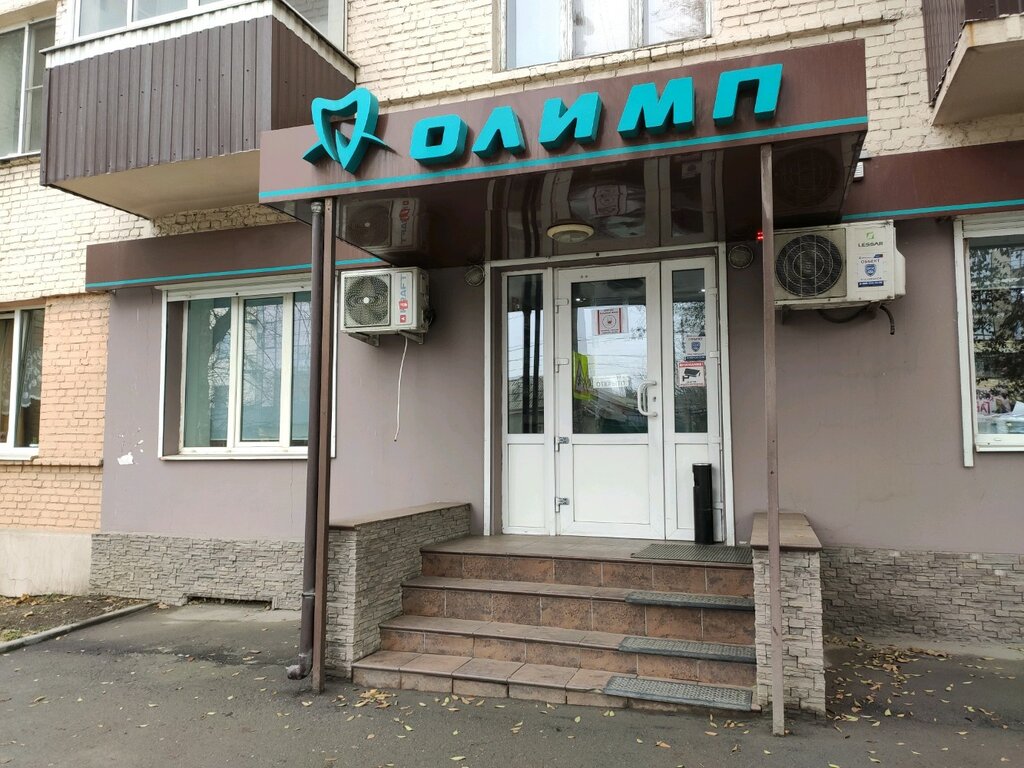 Олимп ул карла маркса 36г фото