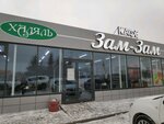 Зам-зам (ulitsa 70 let Oktyabrya, 25/6В), fast food