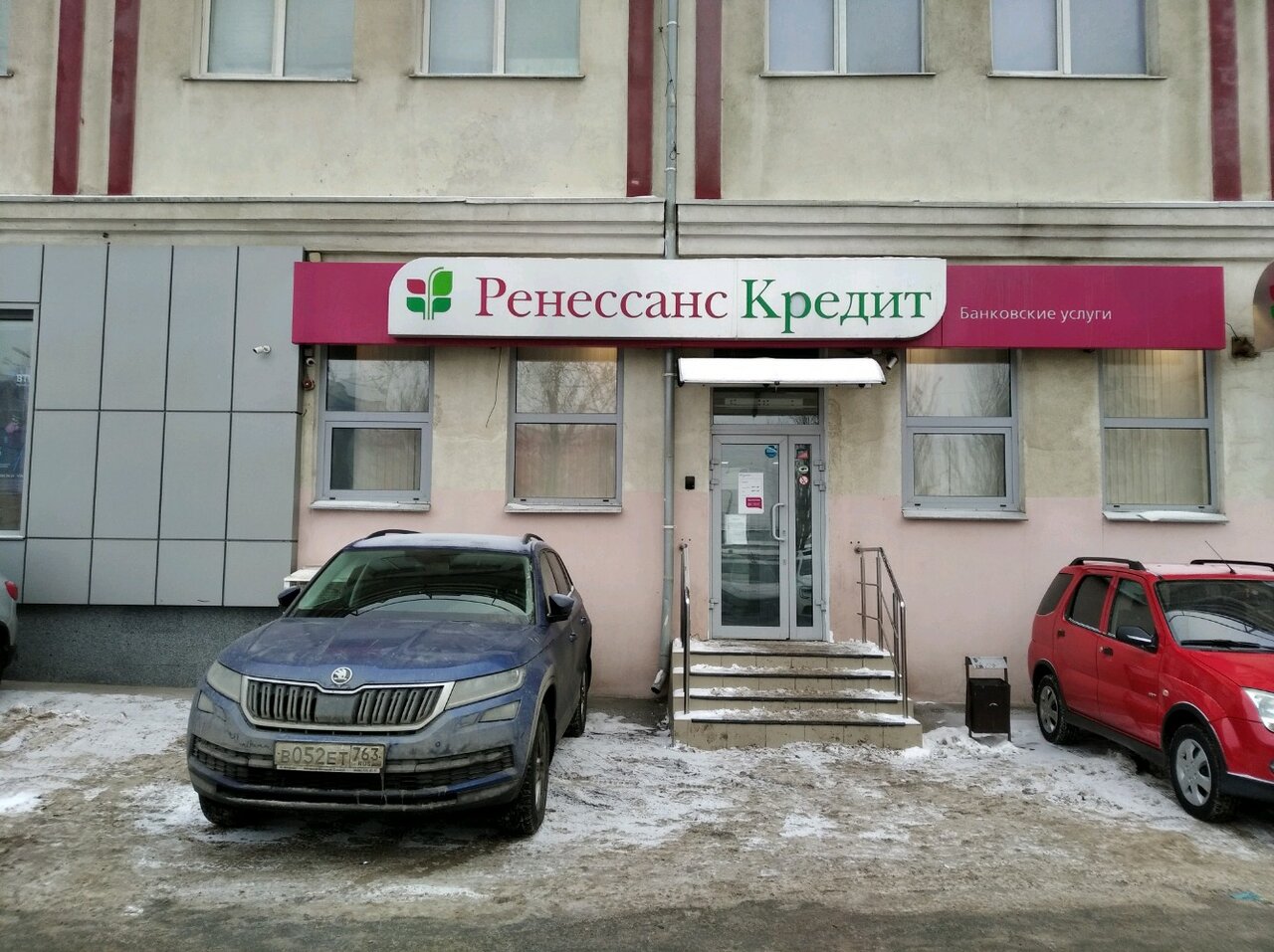 График работы ренессанс банк 3 января 2025г Renessans Kredit, bank, Samara, Moskovskoye Highway, 45 - Yandex Maps