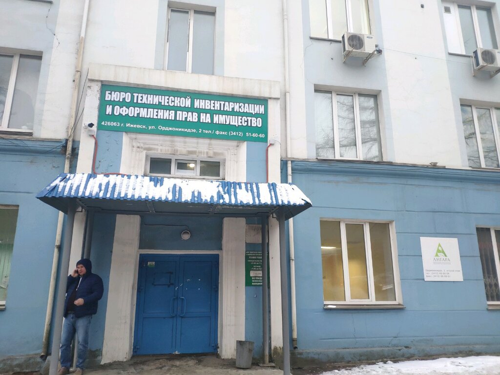 Environmental organization Tsentralnaya ekologicheskaya analiticheskaya laboratoriya Angara, Izhevsk, photo