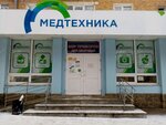 Medtekhnika (Kremlyovskaya ulitsa, 57), equipo médico, equipo médico