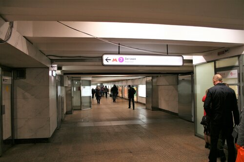 Begovaya (Moscow, Khoroshyovskaya Overpass), metro station