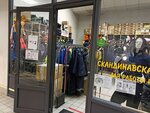 Скандинавская одежда для работы и отдыха (Leninskiy Avenue, 101Ж), workwear