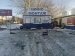 Шиномонтаж (Shirotnaya ulitsa, 34) ، تركيب وتصليح الإطارات