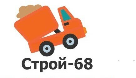 Строй-68