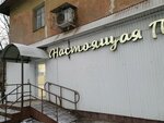 Настоящая пекарня (Ryazanskaya Street, 3), panadería
