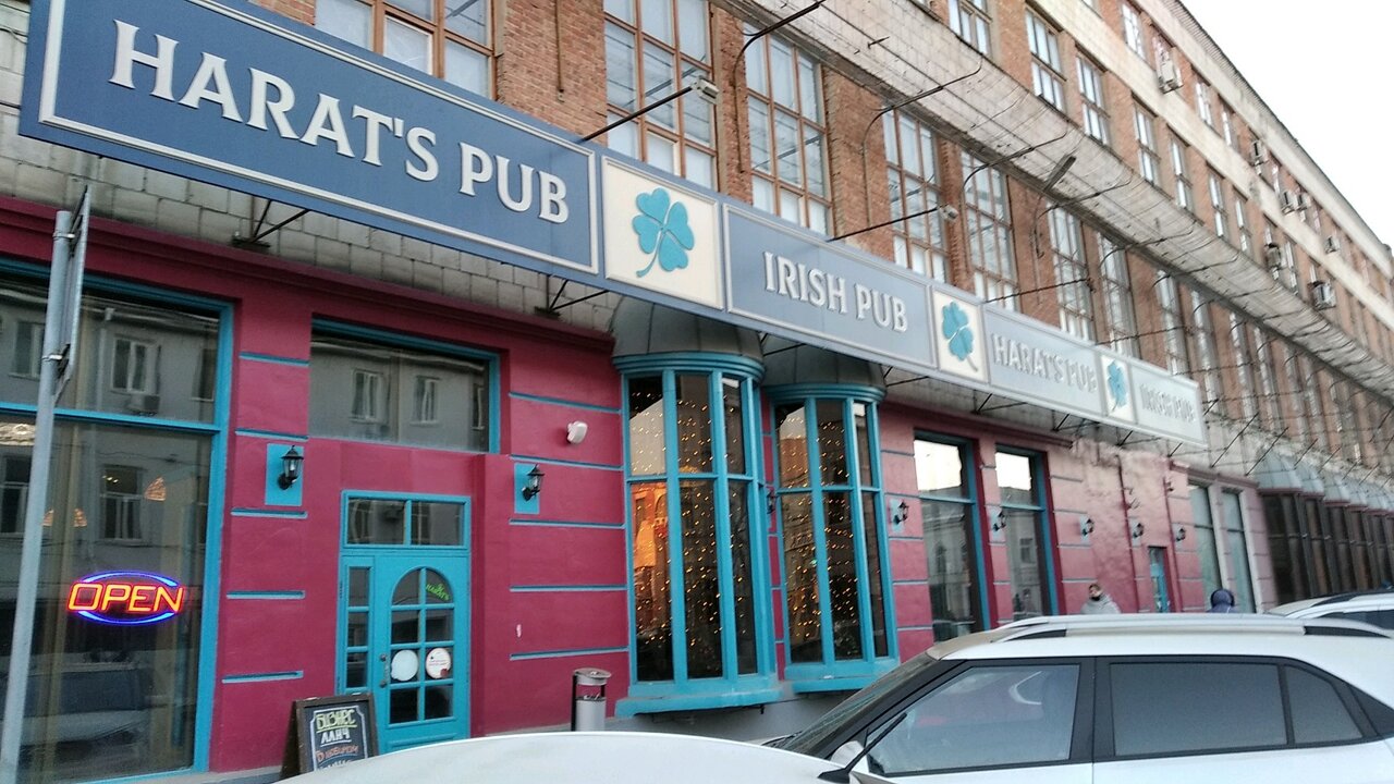 HARAT'S IRISH PUB Ирландский паб