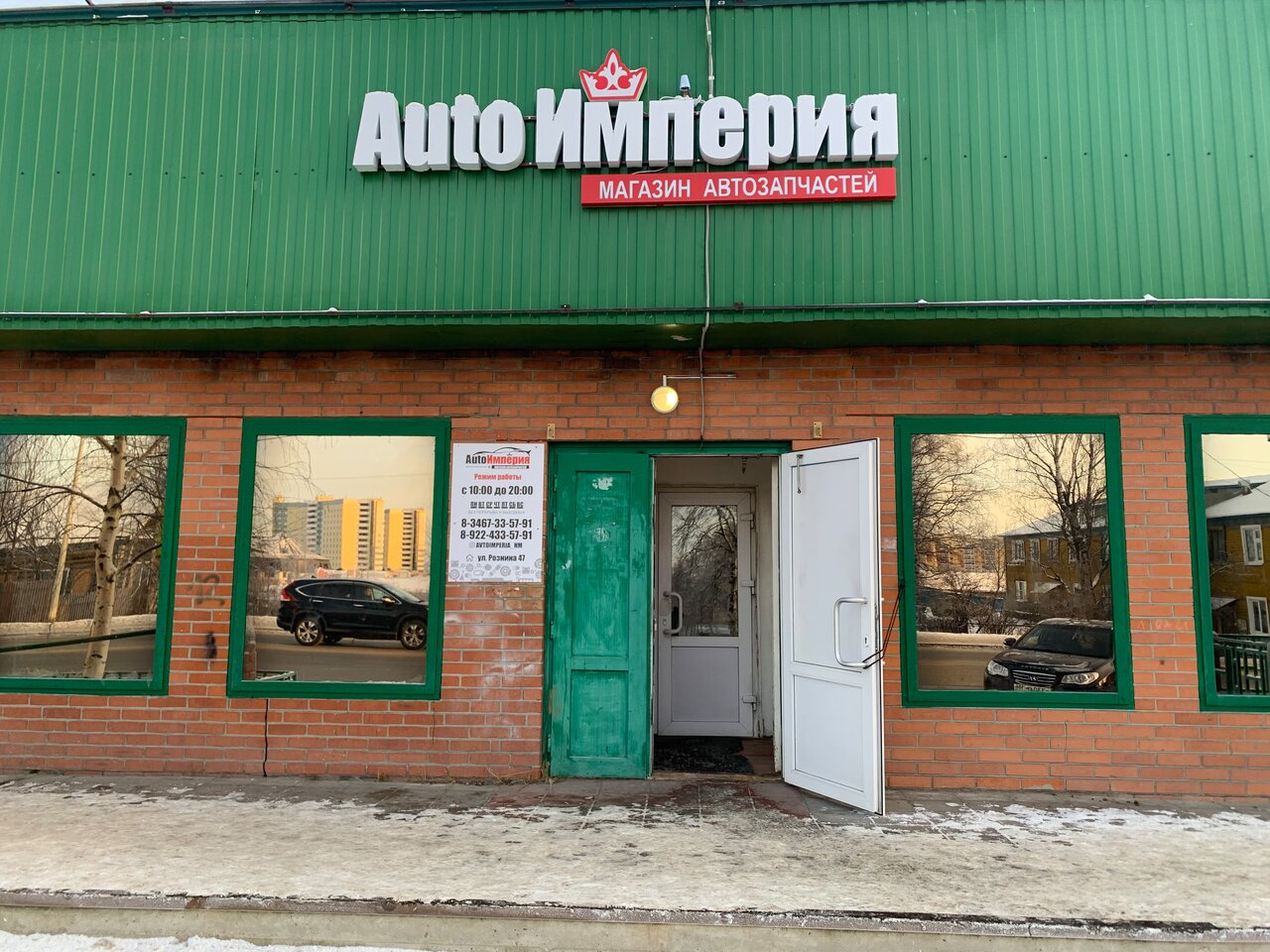 Автолада Ханты Мансийск телефон