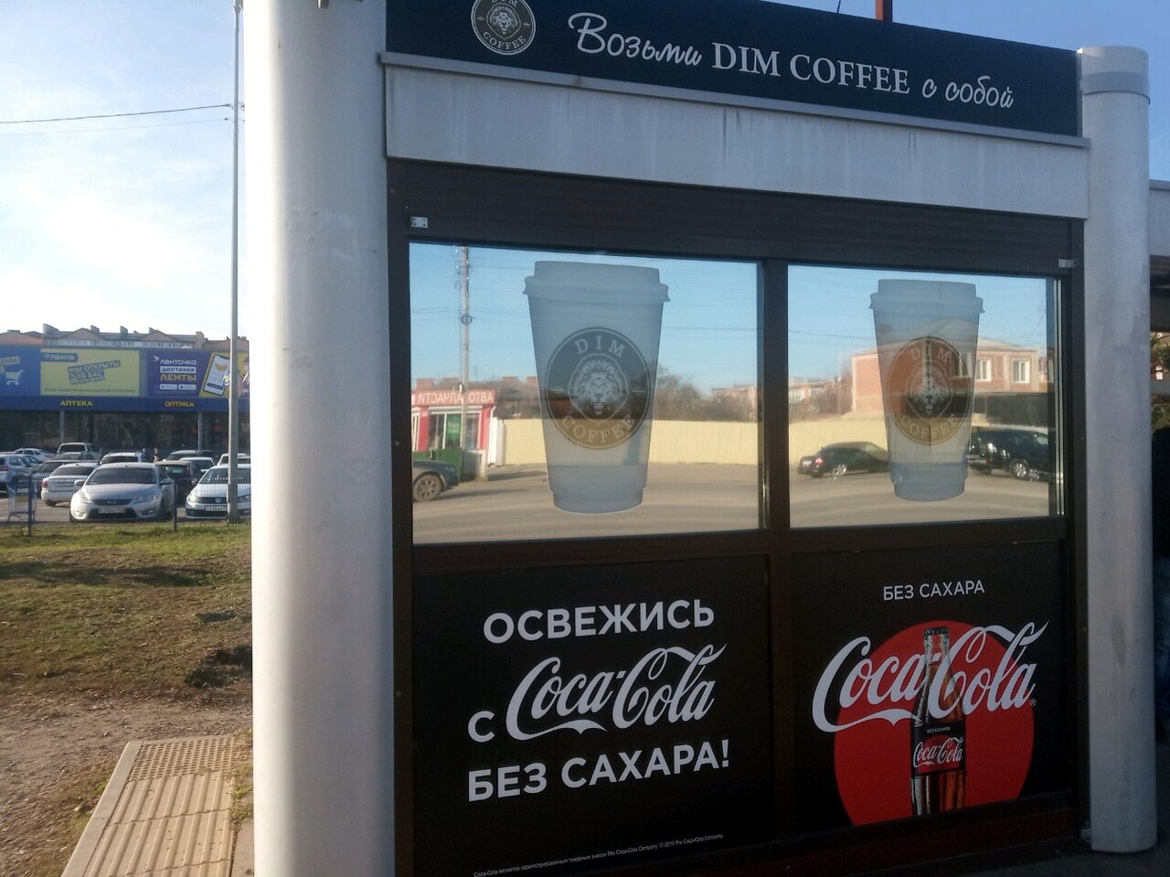 Дим кофе бонусная карта