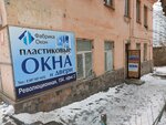 Стройком (Революционная ул., 154, Уфа), строительная компания в Уфе