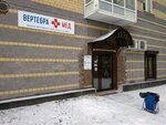 Вертебра-Мед (Moskovskiy Tract Street, 87к2) ، مركز طبي، عيادة
