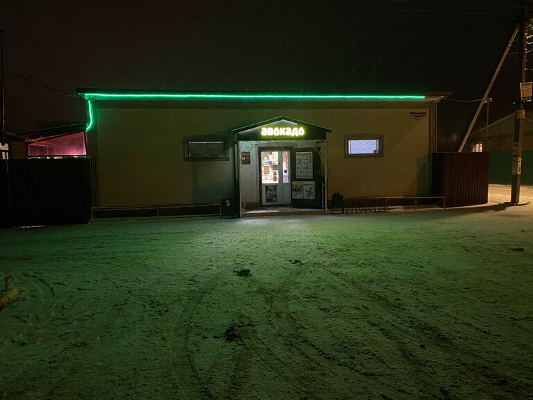 Grocery Авокадо, Moscow and Moscow Oblast, photo